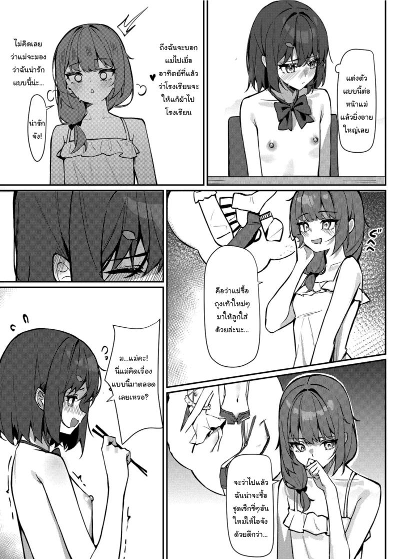 กฏใหม่ของโรงเรียน 1